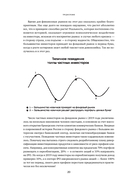Путеводитель по венчуру. Начинающим частным инвесторам — фото, картинка — 17