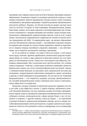 Путеводитель по венчуру. Начинающим частным инвесторам — фото, картинка — 20