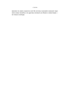 Путеводитель по венчуру. Начинающим частным инвесторам — фото, картинка — 3