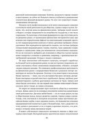 Путеводитель по венчуру. Начинающим частным инвесторам — фото, картинка — 21