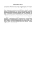 Путеводитель по венчуру. Начинающим частным инвесторам — фото, картинка — 22