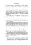 Путеводитель по венчуру. Начинающим частным инвесторам — фото, картинка — 25