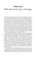 Путеводитель по венчуру. Начинающим частным инвесторам — фото, картинка — 4