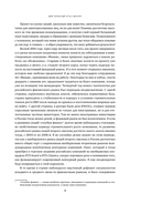 Путеводитель по венчуру. Начинающим частным инвесторам — фото, картинка — 6