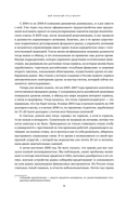 Путеводитель по венчуру. Начинающим частным инвесторам — фото, картинка — 8