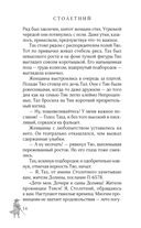 Столетний — фото, картинка — 15