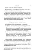 Красота физики. Постигая устройство природы — фото, картинка — 18