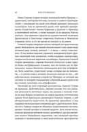 Красота физики. Постигая устройство природы — фото, картинка — 19