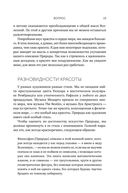 Красота физики. Постигая устройство природы — фото, картинка — 20