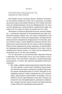 Красота физики. Постигая устройство природы — фото, картинка — 22
