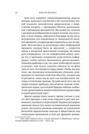 Красота физики. Постигая устройство природы — фото, картинка — 23