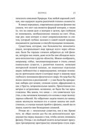 Красота физики. Постигая устройство природы — фото, картинка — 24