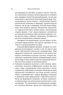 Красота физики. Постигая устройство природы — фото, картинка — 25