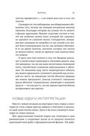 Красота физики. Постигая устройство природы — фото, картинка — 26