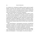 Красота физики. Постигая устройство природы — фото, картинка — 27