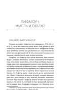 Красота физики. Постигая устройство природы — фото, картинка — 28