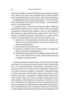 Красота физики. Постигая устройство природы — фото, картинка — 29