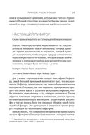 Красота физики. Постигая устройство природы — фото, картинка — 30