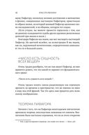 Красота физики. Постигая устройство природы — фото, картинка — 31