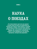 Всё о железной дороге. Поезда — фото, картинка — 11