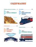 Всё о железной дороге. Поезда — фото, картинка — 4