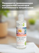 Мицеллярный раствор 