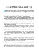 Деньги идут женщинам на пользу — фото, картинка — 2