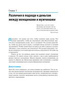 Деньги идут женщинам на пользу — фото, картинка — 9