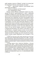 Ваша честь — фото, картинка — 17