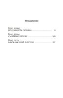 Ваша честь — фото, картинка — 18