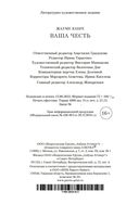 Ваша честь — фото, картинка — 20