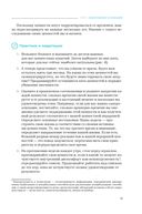 Осмысленно, творчески, счастливо. Как понять, чего хочешь, и жить так, как мечтаешь — фото, картинка — 17