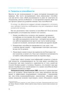 Осмысленно, творчески, счастливо. Как понять, чего хочешь, и жить так, как мечтаешь — фото, картинка — 20