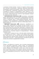 Осмысленно, творчески, счастливо. Как понять, чего хочешь, и жить так, как мечтаешь — фото, картинка — 21