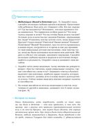 Осмысленно, творчески, счастливо. Как понять, чего хочешь, и жить так, как мечтаешь — фото, картинка — 22