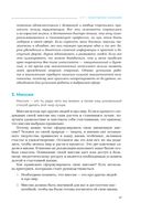 Осмысленно, творчески, счастливо. Как понять, чего хочешь, и жить так, как мечтаешь — фото, картинка — 25