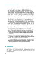 Осмысленно, творчески, счастливо. Как понять, чего хочешь, и жить так, как мечтаешь — фото, картинка — 28