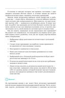 Осмысленно, творчески, счастливо. Как понять, чего хочешь, и жить так, как мечтаешь — фото, картинка — 29