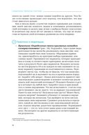 Осмысленно, творчески, счастливо. Как понять, чего хочешь, и жить так, как мечтаешь — фото, картинка — 30