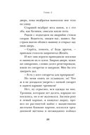 Второй шанс умереть. Роман-тренинг о переосмыслении прошлого — фото, картинка — 18