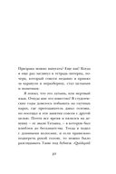 Второй шанс умереть. Роман-тренинг о переосмыслении прошлого — фото, картинка — 24