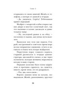 Второй шанс умереть. Роман-тренинг о переосмыслении прошлого — фото, картинка — 27
