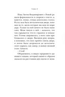 Второй шанс умереть. Роман-тренинг о переосмыслении прошлого — фото, картинка — 34