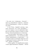 Второй шанс умереть. Роман-тренинг о переосмыслении прошлого — фото, картинка — 36