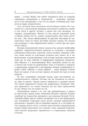 В тени первых героев. Белые пятна челюскинской эпопеи — фото, картинка — 2