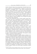 В тени первых героев. Белые пятна челюскинской эпопеи — фото, картинка — 11