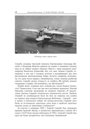 В тени первых героев. Белые пятна челюскинской эпопеи — фото, картинка — 12