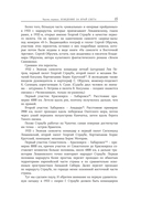 В тени первых героев. Белые пятна челюскинской эпопеи — фото, картинка — 13