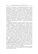 В тени первых героев. Белые пятна челюскинской эпопеи — фото, картинка — 14