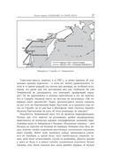 В тени первых героев. Белые пятна челюскинской эпопеи — фото, картинка — 15